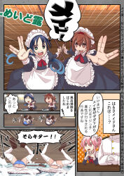 Rule 34 | admiral (kancolle), alternate costume, alternate hair length, alternate hairstyle, apron, black dress, black hair, dress, enmaided, frilled apron, frills, garter belt, garter straps, green eyes, harusame (kancolle), harusame (maid) (kancolle), highres, inugami-ke no ichizoku pose, kantai collection, long hair, maid, maid headdress, open mouth, panties, salute, shiratsuyu (kancolle), shiratsuyu kai ni (kancolle), short hair, suzukaze (kancolle), teeth, thighhighs, tsun&#039;ichi (tsun1), underwear, upper teeth only, vulcan salute, white thighhighs