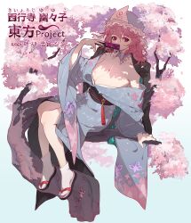 1girl absurdres blue_hat blue_kimono branch breasts cleavage hat highres japanese_clothes kimono pink_eyes pink_hair saigyouji_yuyuko shimiya_jin short_hair sitting sitting_on_branch solo tabi touhou tree triangular_headpiece wide_sleeves
