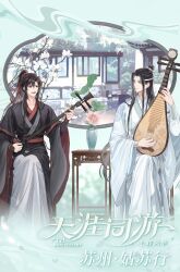 Rule 34 | 2boys, ahoge, architecture, black eyes, black hair, black hanfu, branch, chair, chinese clothes, chinese text, closed mouth, colored smoke, commentary, copyright name, east asian architecture, english commentary, flower, flute, gearous, hair ribbon, hanfu, headband, highres, holding, holding instrument, indoors, instrument, lan wangji, lattice, long hair, long sleeves, looking at another, lotus, lotus leaf, lute (instrument), male focus, modao zushi, multiple boys, music, official art, on chair, open mouth, pink flower, playing instrument, ponytail, red ribbon, red sash, ribbon, robe, sash, sidelocks, sitting, sleeves past wrists, smile, smoke, standing, table, third-party source, topknot, vase, wei wuxian, white flower, white hanfu, white headband, wide sleeves, window, xiao guan (headdress), yaoi, yellow eyes, yueqin