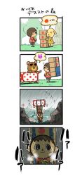 2boys 2girls 4koma animal_crossing bear carrying comic crossover death_stranding dog goldie_(animal_crossing) heavy_breathing multiple_boys multiple_girls nintendo outdoors peanut_(animal_crossing) rain shaded_face t_(t345678912) teddy_(animal_crossing) translation_request villager_(animal_crossing) wet