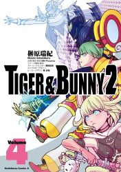 2boys 2girls aqua_eyes armor capelet closed_mouth copyright_name cover cover_page covered_face dragon_kid elbow_gloves electricity energy_barrier eyelashes gloves glowing glowing_eyes green_hair headband helmet highres holding holding_staff holding_wand huang_pao-lin lara_tchaikoskaya manga_cover multiple_boys multiple_girls official_art outstretched_arm pink_gloves red_headband red_shoes sakakibara_mizuki second-party_source sengoku_subaru shirt shoes short_hair short_sleeves staff superhero_costume thomas_taurus tiger_&amp;_bunny translation_request very_short_hair wand water_drop white_background yellow_shirt