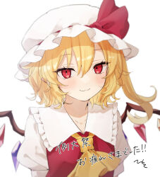 1girl ascot blonde_hair blurry closed_mouth crystal depth_of_field flandre_scarlet flat_chest frilled_shirt_collar frills hair_between_eyes hat hat_ribbon hiwokawa light_smile long_hair looking_at_viewer medium_hair mob_cap one_side_up petite puffy_short_sleeves puffy_sleeves red_eyes red_ribbon red_vest ribbon short_sleeves simple_background solo touhou upper_body vest white_background wings yellow_ascot