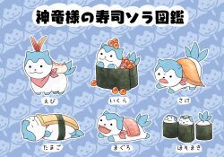 Rule 34 | 1other, bandana, bandana around neck, blue fur, fire emblem, fire emblem engage, food, miyacomupa, nintendo, sommie (fire emblem), sushi, tobiko (food), translation request, tri tails, two-tone fur, white fur