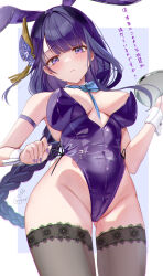 1girl absurdres animal_ears bare_shoulders blush bow braid breasts detached_collar fake_animal_ears flower genshin_impact gluteal_fold hair_ornament highres holding holding_tray kabu_usagi large_breasts leotard long_hair looking_at_viewer mole mole_under_eye nail_polish playboy_bunny purple_eyes purple_hair rabbit_ears raiden_shogun solo strapless strapless_leotard thighhighs translation_request tray very_long_hair wrist_cuffs