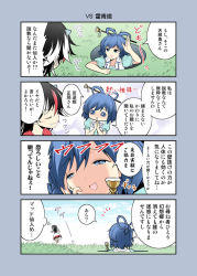 2girls 4koma ^^^ black_hair blue_eyes blue_hair comic fleeing grey_horns hair_ornament hair_rings hair_stick hole horns kaku_seiga kijin_seija multicolored_hair multiple_girls open_mouth own_hands_clasped own_hands_together puffy_short_sleeves puffy_sleeves satou_yuuki short_sleeves smile streaked_hair surprised touhou translation_request