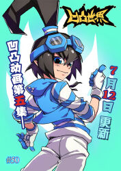 1boy ahoge aotu_world black_hair blue_eyes blue_gloves blue_shirt blue_vest chinese_text closed_mouth copyright_name cowboy_shot cropped_vest emy_(aotu_world) from_behind gloves goggles goggles_on_head hair_between_eyes hood hood_down hooded_vest hoodie huge_ahoge long_hair looking_at_viewer looking_back male_focus multicolored_gloves multicolored_shirt numbered official_art pants pointing pointy_ears ponytail qi_chuang_she shirt simple_background smile solo standing striped_clothes striped_shirt third-party_source thumbs_up vest white_gloves white_pants white_shirt