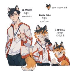 2boys animal animal_ears animalization black_eyes black_fur black_gloves black_hair black_pants body_fur chinese_commentary chinese_text cigarette closed_eyes closed_mouth collared_jacket cowboy_shot cropped_legs english_text facial_hair fox fox_boy fox_ears fox_tail furry furry_male gloves hair_between_eyes half-closed_eyes hand_in_pocket hand_up highres holding holding_cigarette holding_lighter id_card jacket juanmao kemonomimi_mode lanyard lighter long_sleeves looking_at_viewer male_focus mouth_hold multicolored_fur multicolored_jacket multiple_boys open_clothes open_jacket orange_fur orange_hair pants person_and_animalization quan_zhi_gao_shou red_jacket red_scarf scarf shirt short_hair simple_background smile smoke smoking standing stubble tail upper_body white_background white_fur white_jacket white_shirt ye_xiu
