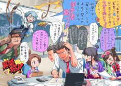2boys 4girls absurdres ace_attorney anger_vein arm_up artist_name ascot black_eyes black_gloves black_hair black_skirt black_vest blue_eyes blue_gemstone blue_hair blue_shirt blunt_bangs blush_stickers book bow breasts brooch brown_hair calculator carrying chair child closed_eyes coat commentary computer computer_mouse corded_phone dated dick_gumshoe doing_taxes earrings ema_skye emphasis_lines fangs franziska_von_karma frilled_ascot frills gem gloves green_jacket hair_bobbles hair_bun hair_ornament half_updo hands_up hanten_(clothes) highres holding holding_magnifying_glass holding_paper holding_pen holding_whip indoors isedaichi_ken jacket japanese_clothes jewelry juliet_sleeves kimono lab_coat laptop long_hair long_sleeves looking_at_another magatama magatama_necklace magnifying_glass maya_fey medium_breasts motion_blur mousepad_(object) multiple_boys multiple_girls necklace necktie objection open_clothes open_coat open_jacket open_mouth pantyhose paper pearl_fey pen pencil_skirt phoenix_wright phone pink-tinted_eyewear pink_jacket pink_kimono puff_of_air puffy_sleeves purple_eyes purple_jacket purple_sash reading red_bow red_necktie runny_nose sash shirt short_hair shoulder_carry sidelocks sitting skirt sleeves_rolled_up smile snot sound_effects sparkling_eyes speech_bubble spoken_anger_vein spoken_sweatdrop struggling sunglasses sweat sweatdrop swept_bangs table tears teeth tinted_eyewear translated twitter_username upper_teeth_only vest watch white-framed_eyewear white_ascot white_bow white_coat wristwatch