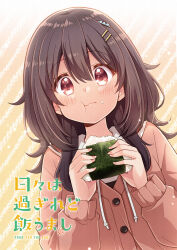 1girl black_hair blush cardigan eating food food_on_face guest_art hair_ornament hairclip hibi_wa_sugiredo_meshi_umashi highres hood hoodie kawai_mako medium_hair multiple_hair_clips official_art onigiri pink_cardigan pink_eyes quro_(black_river) rice rice_on_face solo striped_background upper_body
