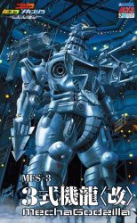 6+boys ammunition_backpack amputee anti-megalosaurus_force aoshima_bunka_kyouzai arm_cannon autocannon back_unit box_art cannon chest_cannon cyborg directed-energy_weapon drill drill_hand energy_cannon energy_weapon glowing glowing_eyes godzilla:_tokyo_s.o.s. godzilla_(series) hangar japan_self-defense_force japanese_text jetpack jxsdf kaiju kiryu_(godzilla) magnetic_weapon maintenance maser_cannon mecha mechagodzilla military missile_launcher missile_pod model_kit multiple_boys nishikawa_shinji official_art prosthesis prosthetic_arm railgun repair_bay repairing robot rocket_launcher rocket_pod shoulder_cannon shoulder_gun spiral_claw thrusters toho type-4_anti-beast_drilling_device type-4_railgun type-4_triple_hyper_maser_cannon weapon wrist_cannon wrist_gun