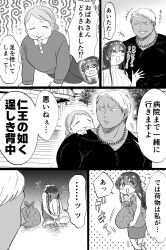 1boy absurdres blush braid breasts carrying chain commentary dark-skinned_male dark_skin gold_chain greyscale gyaruo hair_between_eyes hair_ribbon highres injury inuyoshi_akira kuma_to_usagi_wa_tomodachi_de_wa_irarenai kumasaka_takeru large_breasts long_hair monochrome muscular muscular_male old old_woman open_mouth piggyback ribbon shirt short_hair sidelocks skirt sweater tozawa_kiyoka translated turtleneck