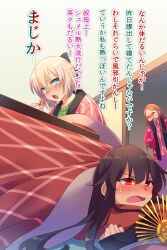 3girls ahoge black_hair black_hat black_jacket blonde_hair blush breasts brown_hair chacha_(fate) echo_(circa) fate/grand_order fate_(series) green_eyes hat indoors jacket japanese_clothes kimono koha-ace kotatsu long_hair long_sleeves multiple_girls oda_nobunaga_(fate) oda_uri okita_souji_(fate) okita_souji_(koha-ace) open_mouth parted_bangs peaked_cap pink_kimono red_eyes short_hair small_breasts table translation_request unworn_hat unworn_headwear