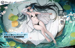 1girl artist_request azur_lane barefoot bikini bird black_bikini black_hair black_nails black_rock_shooter black_rock_shooter_(character) blue_eyes breasts character_name commentary_request copyright_name crossover front-tie_bikini_top front-tie_top full_body glowing glowing_eye gluteal_fold hair_between_eyes highres holding long_hair looking_at_viewer lying manjuu_(azur_lane) nail_polish navel official_alternate_costume official_art on_back open_clothes parted_lips scar second-party_source small_breasts string_bikini swimsuit thigh_gap toenail_polish toenails twintails underboob water
