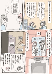 Rule 34 | 1boy, 2girls, dosei-jin (dosei8810), multiple girls, peeing, tagme, translation request, urinal