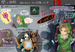 1boy 2others absurdres ambiguous_gender belt blue_eyes boots brown_gloves fairy fingerless_gloves floating giant gloves gradient_background green_headwear green_shirt grey_background highres holding holding_mirror holding_shield holding_sword holding_weapon hood hood_up layered_sleeves link long_sleeves mirror monster multiple_others navi nintendo parted_bangs seri_(yuukasakura) shield shield_on_back shirt short_over_long_sleeves short_sleeves skeleton sword teeth the_legend_of_zelda the_legend_of_zelda:_ocarina_of_time translation_request weapon zombie