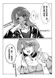 2girls ? bang_dream! bang_dream!_it&#039;s_mygo!!!!! chinese_text choker covering_own_mouth ear_piercing greyscale hand_over_own_mouth highres light_blush monochrome multiple_girls piercing short_hair speech_bubble talking tokinhr translation_request white_background yahata_umiri yuutenji_nyamu