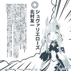 1girl a4_(a4_eishi) absurdres animal_ears blunt_bangs blush breasts chrono_genesis_(umamusume) collarbone commentary_request detached_sleeves emphasis_lines fingerless_gloves gloves hair_between_eyes hair_ornament hands_on_own_chest highres hime_cut horse_girl long_hair looking_at_viewer partially_translated signature solo sparkle speech_bubble translation_request triangle_mouth umamusume upper_body very_long_hair wall_of_text