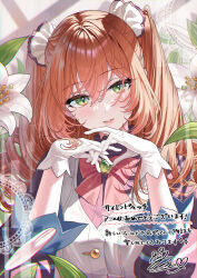 1girl absurdres blush bow bowtie brown_hair dress flower gloves green_eyes highres isabelle_norton jewelry long_hair long_sleeves looking_at_viewer okuma_mai silent_witch white_gloves