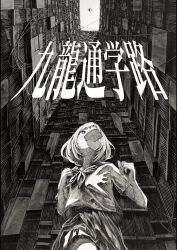 Rule 34 | 1girl, aircraft, airplane, apartment, bread, bread slice, food, food in mouth, from below, highres, ibsukionsen, monochrome, mouth hold, original, sailor collar, sailor shirt, school uniform, shirt, short hair, short sleeves, skirt, solo, toast, toast in mouth, translation request
