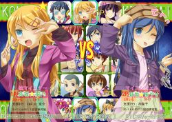 4boys 6+girls :p aqua_eyes aragaki_ayase bad_id bad_pixiv_id black_hair blush bridget_evans brown_hair coke-bottle_glasses everyone fake_screenshot fang glasses gokou_hinata gokou_ruri gokou_tamaki hat hoshikuzu_witch_meruru kousaka_daisuke kousaka_kirino kousaka_kyousuke kousaka_yoshino kurusu_kanako ladle long_hair looking_at_viewer maid_headdress makishima_saori meruru_(oreimo) mature_female multiple_boys multiple_girls newspaper onaka_sukisuki one_eye_closed open_mouth ore_no_imouto_ga_konna_ni_kawaii_wake_ga_nai reading short_hair smile star_(symbol) tamura_iwao tamura_manami tamura_manami&#039;s_grandfather tongue tongue_out translation_request wink