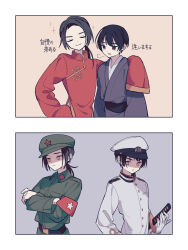 Rule 34 | 2boys, armband, axis powers hetalia, belt, black belt, black hair, blue kimono, border, breast pocket, buttons, changpao, china (hetalia), chinese clothes, closed eyes, closed mouth, collared jacket, commentary request, crossed arms, gloves, green hat, green jacket, grey background, half-closed eyes, hand on another&#039;s shoulder, hand on own hip, hat, hat ornament, highres, holding, holding sword, holding weapon, jacket, japan (hetalia), japanese clothes, katana, kimono, long hair, long sleeves, looking at another, low ponytail, male focus, mandarin collar, military, military hat, military jacket, military uniform, multiple boys, multiple views, open mouth, pocket, ponytail, red armband, red shirt, shaded face, sheer candy, shirt, short hair, simple background, smile, sparkle, star (symbol), star hat ornament, star print, sword, upper body, v-shaped eyebrows, visor cap, weapon, white border, white gloves, white hat, white jacket, wide sleeves, yellow background, yellow eyes