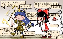 ... 2girls afterimage ascot black_hair blue_hair boots bow brown_boots brown_shirt brown_shoes brown_shorts closed_eyes comedic_sweatdrop commentary_request detached_sleeves earrings facial_mark frilled_bow frilled_hair_tubes frilled_skirt frills gohei gold_headdress hair_bow hair_tubes hakurei_reimu holding holding_gohei holding_scepter jewelry key_earrings long_hair michigami_nareko multiple_girls open_mouth oroka_(0903_renge) pocket red_bow red_skirt ribbon-trimmed_sleeves ribbon_trim scepter shirt shoes short_sleeves shorts skirt skirt_set socks speech_bubble spoken_ellipsis touhou translation_request triangle triangle_facial_mark usekh_collar very_long_hair white_socks yellow_ascot