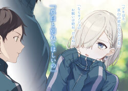 1boy 1girl black_hair blue_eyes blurry blurry_background blush braid commentary_request earrings eye_contact green_eyes green_jacket grey_hair hair_behind_ear hair_over_one_eye highres jacket jewelry long_sleeves looking_at_another novel_illustration official_art ooboshi_akiteru outdoors parted_lips second-party_source short_hair sleeves_past_wrists tomari_(veryberry00) tomodachi_no_imouto_ga_ore_ni_dake_uzai track_jacket translation_request tsukinomori_mashiro