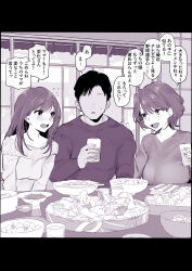 1boy 2girls absurdres blush bowl breasts commentary cup faceless faceless_male flying_sweatdrops food greyscale hand_on_another&#039;s_shoulder highres holding holding_cup large_breasts letterboxed long_hair looking_at_another mature_female medium_breasts monochrome mother_and_daughter multiple_girls off-shoulder_shirt off_shoulder open_mouth original paid_reward_available poriuretan shirt short_hair sitting smile speech_bubble table translated upper_body v-neck