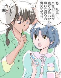 Rule 34 | 1boy, 1girl, blue eyes, blue hair, braid, brown eyes, couple, hanamutsuki, lowres, ranma 1/2, saotome ranma, short hair, single braid, tendou akane