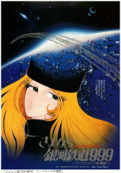 1970s_(style) 1girl absurdres ad animage black_eyes blonde_hair cityscape coat commentary dawn english_commentary fur_coat fur_hat galaxy ginga_tetsudou_999 hat highres in_orbit long_eyelashes looking_to_the_side machinery maetel magazine_scan matsumoto_leiji movie_poster oldschool painting_(medium) planet promotional_art retro_artstyle scan science_fiction space spacecraft star_(symbol) star_symbol_background sun three-nine_(space_train) title traditional_media translation_request