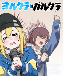 Rule 34 | 2girls, absurdres, beanie, black hat, blonde hair, blue jacket, brown hair, closed eyes, commentary request, crossover, crying, genre connection, girls band cry, green hair, grey hoodie, hat, highres, holding, holding microphone, hood, hood down, hoodie, iseri nina, jacket, long hair, microphone, multicolored hair, multiple girls, mutsuki (mutsuki0110), open clothes, open jacket, open mouth, pinky out, streaked hair, teeth, upper teeth only, yamanouchi kano, yoru no kurage wa oyogenai