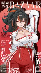 1girl absurdres alternate_costume arm_up bag bead_necklace beads belt black_hair breasts cover earrings fake_magazine_cover grey_belt handbag high-waist_pants highres jewelry large_breasts magazine_cover mixed-language_text multicolored_hair multilingual_text necklace open_clothes open_shirt pants parted_lips ponytail red_eyes red_hair red_pants shirt solo spotlight strapless streaked_hair triangle_earrings tube_top unbuttoned white_shirt white_tube_top yuyiosang zenless_zone_zero zhu_yuan