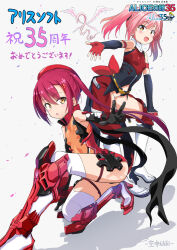 2girls alice_soft anniversary armor blush bodysuit breasts choukou_(alicesoft) choukou_sennin_haruka choukou_shinki_ixseal commentary_request countdown elbow_gloves fingerless_gloves gloves hat houshou_kirika kuuchuu_yousai looking_at_viewer multiple_girls ninja official_art open_mouth pink_hair ponytail red_hair scarf shihoudou_narika small_breasts smile squatting thighhighs translation_request twintails yellow_eyes