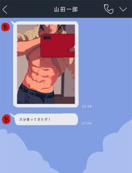 Rule 34 | 1boy, abs, bare pectorals, belt, black belt, black hair, blurry, character name, clothes lift, cowboy shot, denim, depth of field, eyes out of frame, fake phone screenshot, fake screenshot, groin, head out of frame, highres, holding, holding phone, hood, hood down, hoodie, hypnosis mic, iria59, jeans, male focus, male underwear, male underwear peek, mole, mole under eye, muscular, muscular male, pants, pectorals, phone, selfie, shirt lift, short hair, sleeves pushed up, smirk, solo, text messaging, timestamp, translation request, underwear, v-taper, white hoodie, yamada ichiro