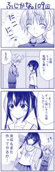 1boy 1girl 4koma blush comic fujioka_(minami-ke) minami-ke minami_kana monochrome school_uniform translation_request yuubararin