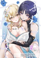 1boy 1girl animal_print aqua_flower armor armpit_crease bare_shoulders bird_print black_bodysuit black_bridal_gauntlets blonde_hair blue_feathers blue_flower blue_kimono blue_sleeves blunt_ends bodysuit border borrowed_clothes breasts bridal_gauntlets bright_pupils character_name choppy_bangs cleavage closed_mouth collarbone colored_eyelashes couple cover covered_collarbone eyeliner eyeshadow feather_hair_ornament feathers fingernails flower furisode genshin_impact gold_ring grey_pupils hair_flower hair_intakes hair_ornament hand_on_another&#039;s_arm hetero highres hug hug_from_behind japanese_armor japanese_clothes juban kimono kote kurokote large_breasts layered_sleeves lipgloss looking_at_viewer lumine_(genshin_impact) makeup mandarin_collar middle_ring mixed-language_text multicolored_flower off_shoulder open_clothes open_kimono pink_lips purple_eyes purple_hair purple_rope red_eyeliner red_eyeshadow rope scaramouche_(genshin_impact) short_hair short_hair_with_long_locks short_sleeves sidelocks sitting_between_lap smile snow20200 tareme tongue tongue_out translation_request wanderer_(genshin_impact) white_border white_flower white_kimono white_pupils white_sleeves yellow_eyes
