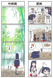 Rule 34 | 10s, 4koma, asagumo (kancolle), bamboo, bamboo forest, bamboo shoot, comic, detached sleeves, fertilizer, forest, fusou (kancolle), gas mask, hair ornament, heart, highres, japanese clothes, kantai collection, mask, michishio (kancolle), mogami (kancolle), multiple 4koma, multiple girls, musical note, nature, nontraditional miko, quaver, seiran (mousouchiku), shigure (kancolle), short hair, shovel, spade, speech bubble, spoken heart, spoken musical note, translation request, yamagumo (kancolle), yamashiro (kancolle)