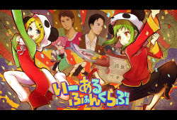 3girls aircraft airplane architecture arm_up blonde_hair blush_stickers blowing_bubbles character_request chewing_gum china_dress chinese_clothes cloud confetti dragon dress east_asian_architecture eastern_dragon fang green_hair grey_eyes gumi hair_ornament hairclip hood jet kagamine_rin lantern leehom_wang leslie_cheung letterboxed magazine_(object) mika-chan multiple_girls open_mouth panda_hat pants pink_hair red_eyes school_uniform short_hair sweater_vest twintails vocaloid yi_er_fan_club_(vocaloid) yokoyari_mengo
