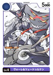 Rule 34 | 1girl, black bodysuit, bodysuit, breasts, colored skin, digimon, digimon (creature), digimon card game, grey skin, highres, ladydevimon, ladydevimon x-antibody, large breasts, nagoshi, sample watermark, solo, watermark