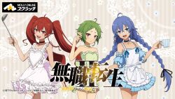 Rule 34 | 3girls, alternate costume, alternate hairstyle, apron, blue eyes, braid, breasts, elf, eris greyrat, green hair, highres, housewife, legs, long hair, looking at viewer, multiple girls, mushoku tensei, official art, open mouth, pointy ears, red eyes, red hair, roxy migurdia, short hair, small breasts, smile, sylphiette (mushoku tensei), teeth, thighs, tongue, twin braids, twintails, very long hair