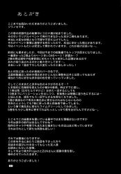 Rule 34 | 4girls, afterword, black background, greyscale, highres, monochrome, multiple girls, no humans, page number, text-only page, text focus, touhou, translation request, zounose