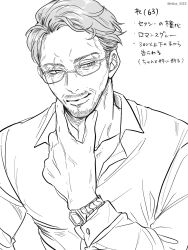 1boy aged_up ahoge alternate_hairstyle amayado_rei beard character_age cheekbones collarbone collared_shirt commentary_request curtained_hair facial_hair forehead glasses greyscale hand_on_own_chin hand_up highres hypnosis_mic long_sleeves male_focus mature_eyes mature_male monochrome mustache nika_633 old old_man partially_unbuttoned rectangular_eyewear scar scar_across_eye scar_on_face shirt short_hair sideburns simple_background smirk solo stroking_own_chin translation_request twitter_username upper_body very_short_hair watch white_background wrinkled_skin wristwatch