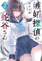Rule 34 | 1girl, blue bow, blue sailor collar, blue skirt, blurry, blurry background, blush, bow, breasts, brown hair, character request, closed mouth, commentary request, cover, cover page, depth of field, hair between eyes, hair ornament, hairclip, hand up, highres, long hair, long sleeves, looking at viewer, medium breasts, pleated skirt, pon (ponidrop), purple eyes, sailor collar, school uniform, serafuku, shitto tantei no jadani-san, skirt, solo, thighhighs, translation request, very long hair, white thighhighs, window