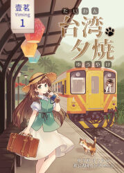Rule 34 | 2girls, brown hair, bubble tea, calico cat, cat, comiket 105, cover, drinking, drinking straw, fuuka (fukasheu), highres, long hair, multiple girls, original, short sleeves, taiwan, train