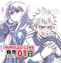 1boy 1girl black_hair closed_mouth earrings glasses hair_between_eyes hand_up japanese_text jewelry last_defense_academy_school_uniform open_mouth pleated_skirt purple_hair shizuhara_hiruko simple_background skirt smile teeth the_hundred_line_-last_defense_academy- title white_background white_hair yakushiji_takemaru yellow_eyes