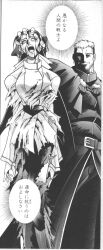 black_hair blood blood_on_clothes blood_on_face boss_fight defeated_expression defeated_heroin goenitz kagura_chizuru manga_page priest priestess snk the_king_of_fighters the_king_of_fighters_&#039;96