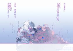 2boys aotsuki_eito artist_name blue_eyes chinese_commentary chinese_text extra_eyes from_side glasses gloves gradient_background grey_background grey_hair hug jacket looking_at_another male_focus monster multiple_boys pandasiren seiza short_hair simple_background sitting spoilers sumino_takumi the_hundred_line_-last_defense_academy- translation_request watermark white_jacket