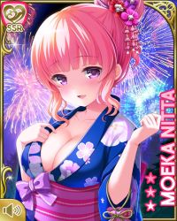 1girl blush breasts card character_name cleavage female_focus fireworks girlfriend_(kari) hair_bun japanese_clothes kimono large_breasts looking_at_viewer night nitta_moeka official_art open_mouth outdoors pink_hair purple_eyes qp:flapper short_hair single_hair_bun smile solo tagme