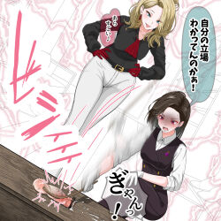 2girls bdsm belt blonde_hair blue_eyes brown_hair buttons cbt censored cum femdom forehead gloves hands_on_own_hips hisano hisanoworld holding motion_blur multiple_girls open_mouth original pants penis red_gloves shaded_face translation_request vest white_pants