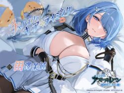 1girl artist_request azur_lane blue_eyes blue_hair breasts chain chapayev_(azur_lane) coat_dress dress hair_over_one_eye hat jacket large_breasts manjuu_(azur_lane) military_hat mole mole_on_breast pantyhose peaked_cap short_hair translation_request white_hat white_jacket